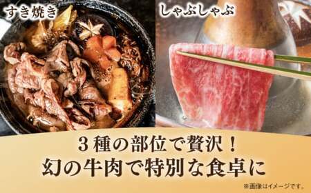 葉山牛 1.2kg　スライス盛合せ ／ スライス[ASBD010]