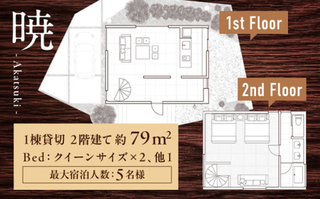 The Canvas Hayama Park 暁 Akatsuki 宿泊チケット ワンちゃん無し／ 旅行 チケット 宿泊券 神奈川県 葉山【The Canvas Hayama Park】[ASBP002]