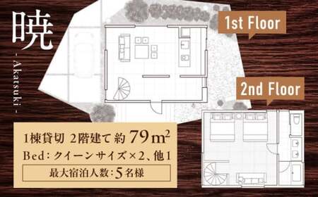 The Canvas Hayama Park 暁 Akatsuki 宿泊チケット ワンちゃん1匹 ／ 旅行 チケット 宿泊券 神奈川県 葉山【The Canvas Hayama Park】[ASBP003]