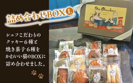 クッキー＆焼き菓子詰め合わせBOX L／ クッキー [ASBU004]
