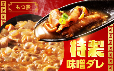 加登屋の町中華 4種セット 4人前 餃子 春巻 からあげ もつ煮【加登屋食堂】名物 冷凍 おすすめ[MGQ004]