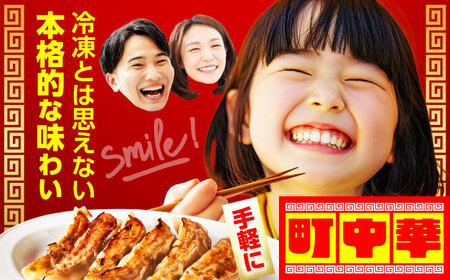 餃子 36個 【加登屋食堂】中華 冷凍餃子 お取り寄せ[MGQ006]