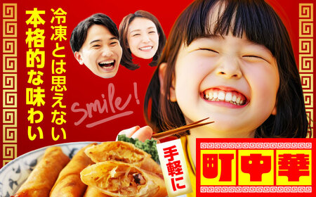 冷凍春巻き 加登屋の 五目 春巻 32本【加登屋食堂】春巻き 中華 冷凍 お取り寄せ[MGQ010]