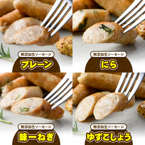 無添加生ソーセージ＆無添加ジビエ生ソーセージ 30本セット(合計6袋・6種) 国産 ソーセージ ジビエ 惣菜 おかず お弁当 おつまみ 小分け 詰合せ セット 勝負めし 【102001201】【サンセイ　安心院ソーセージ】