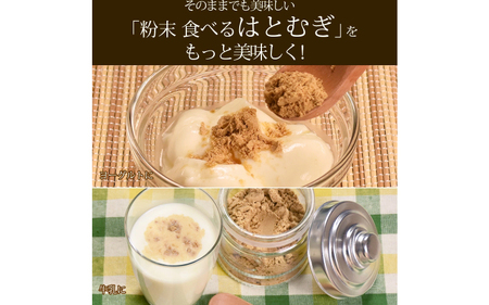 粉末食べるはとむぎ130ｇ×4個 〈皆様の美容と健康維持にお役立ち〉