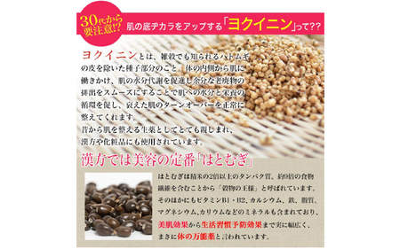 食べるはとむぎ160ｇ×2個、粉末食べるはとむぎ130ｇ×2個 〈皆様の美容と健康維持にお役立ち〉