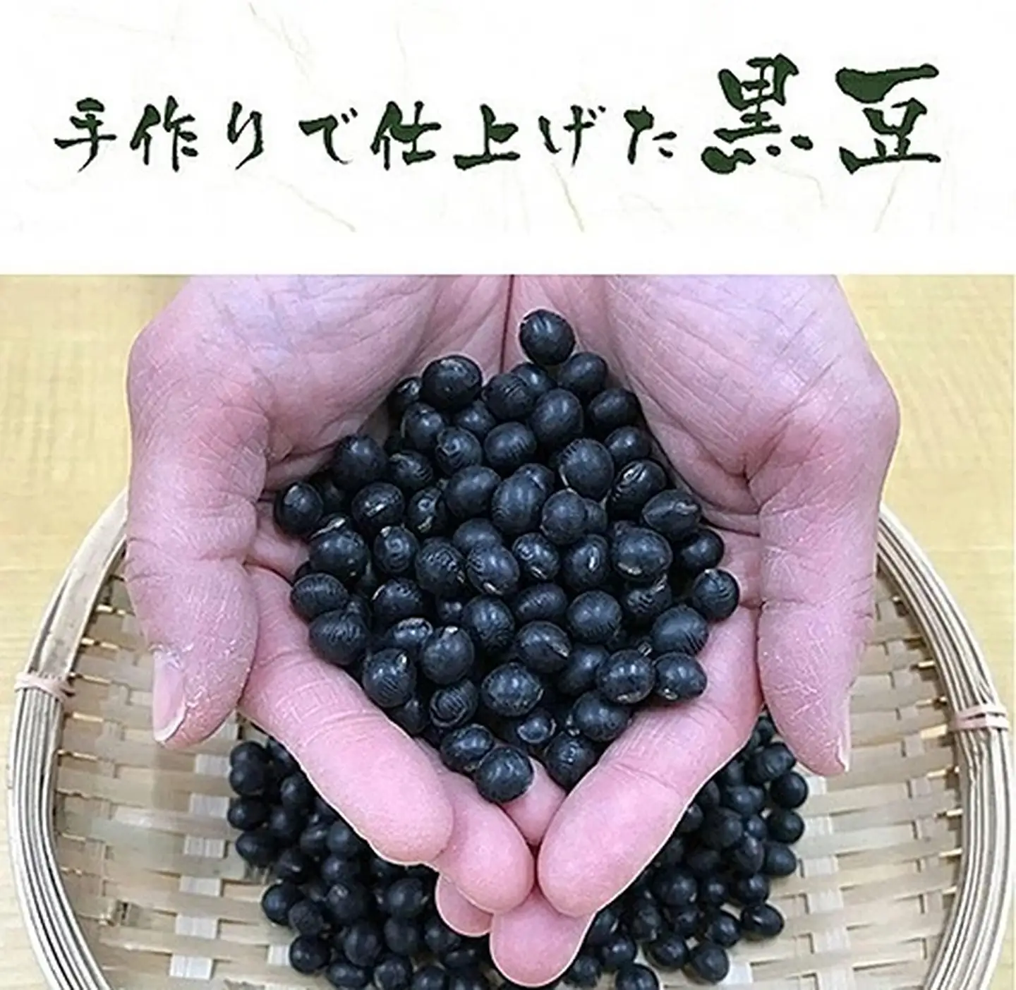 国産 黒豆茶：A085-014