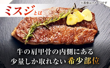 くまもと 黒毛和牛 和王 ミスジ ステーキ 約150g（約150g×1枚）ミスジステーキ[AYBR010]