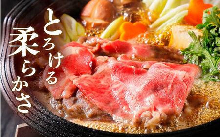 くまもと 黒毛和牛 和王 ロース すき焼き用 約800g（約400g×2P）ロースすき焼き[AYBR025]
