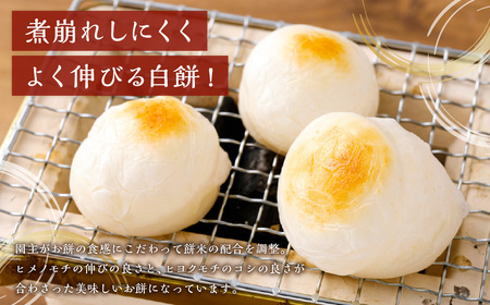 杵つき餅2種セット 丸白餅 豆餅 各1袋 計2袋 岡山県美咲町産 ／  計約1.1kg 丸餅 豆餅 黒豆 黒大豆 餅 【6月-9月発送不可】
