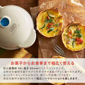 Toffy 食べられる器メーカーK-TU1　カラー：ペールアクア【kt072-009-1】食べられる器 器ﾒｰｶー 料理 お菓子ｶｯﾌﾟ ｸｯｷﾝｸﾞ