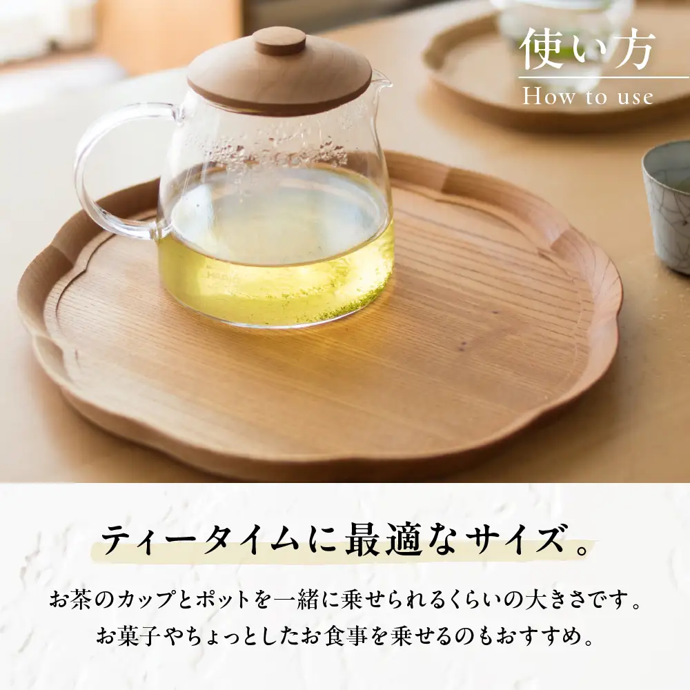 輪花盆（中） wa053　輪花盆　中　お盆　トレー　木工品　輪島