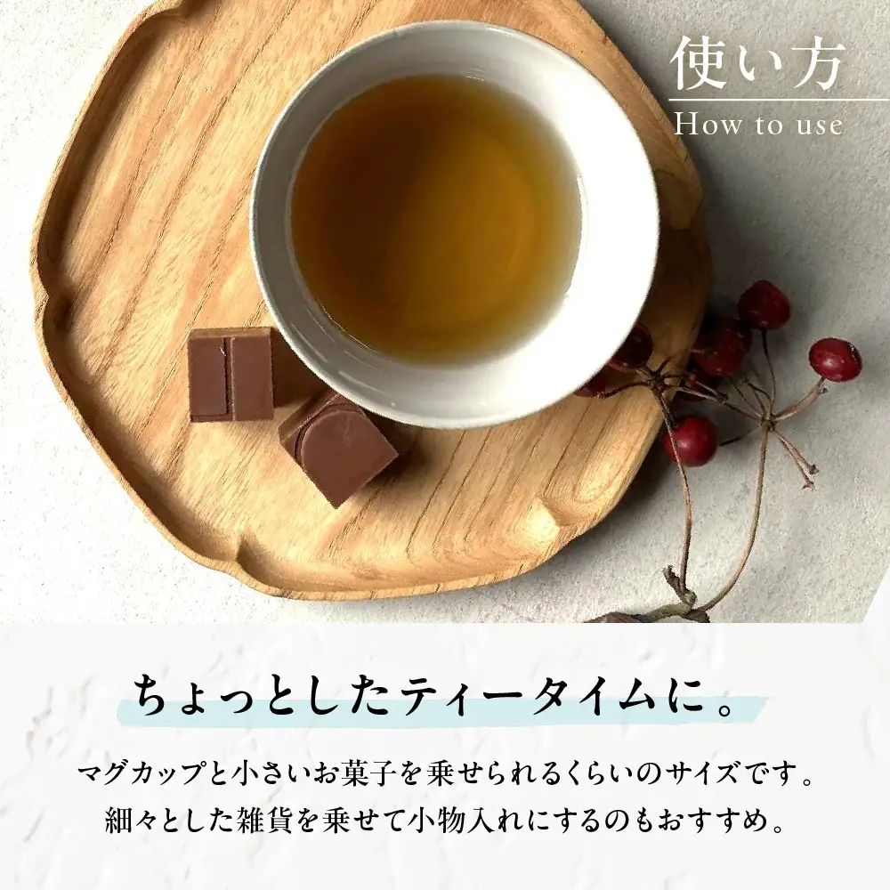 雪輪盆（小） wa053　雪輪盆　小　お盆　トレー　木工品　輪島
