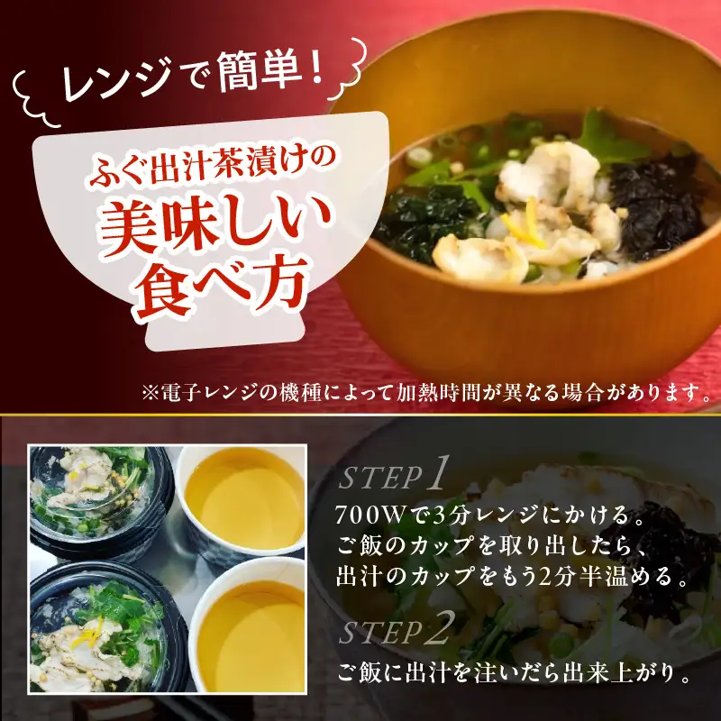 天然輪島ふぐの炙りふぐ出汁茶漬け（４食入） wa057　ふぐ　茶漬け