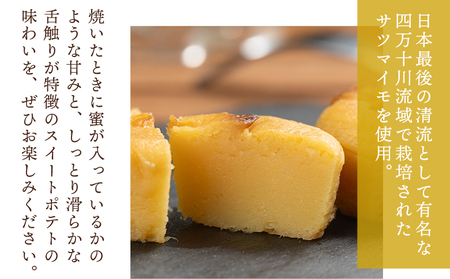 しまんと焼き蜜芋 ４個 【 スイートポテトスイートポテトスイートポテトスイートポテトスイートポテトスイートポテトスイートポテト 】 kn-0032