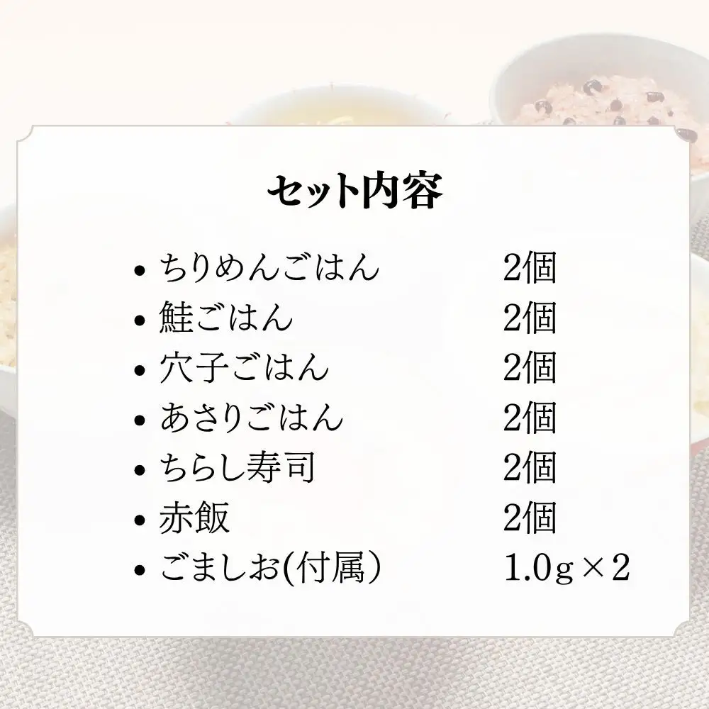【わらびの里】料亭一膳(6種)｜京都 老舗 名店 炊込みご飯