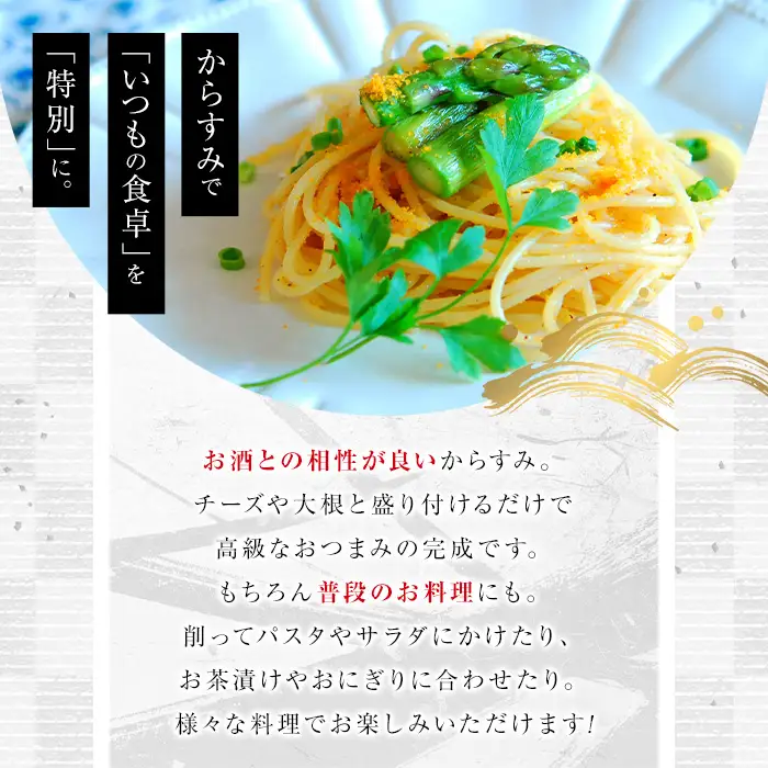 からすみ (1本) カラスミ ボラ 珍味 魚卵 冷凍 おつまみ 大分県 佐伯市 国産【HX001】【山田水産(株)】