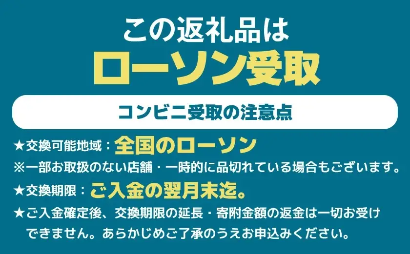 コンビニ交換専用チケット(ローソン)黒霧島25度200ml×1本〔C1-N902〕