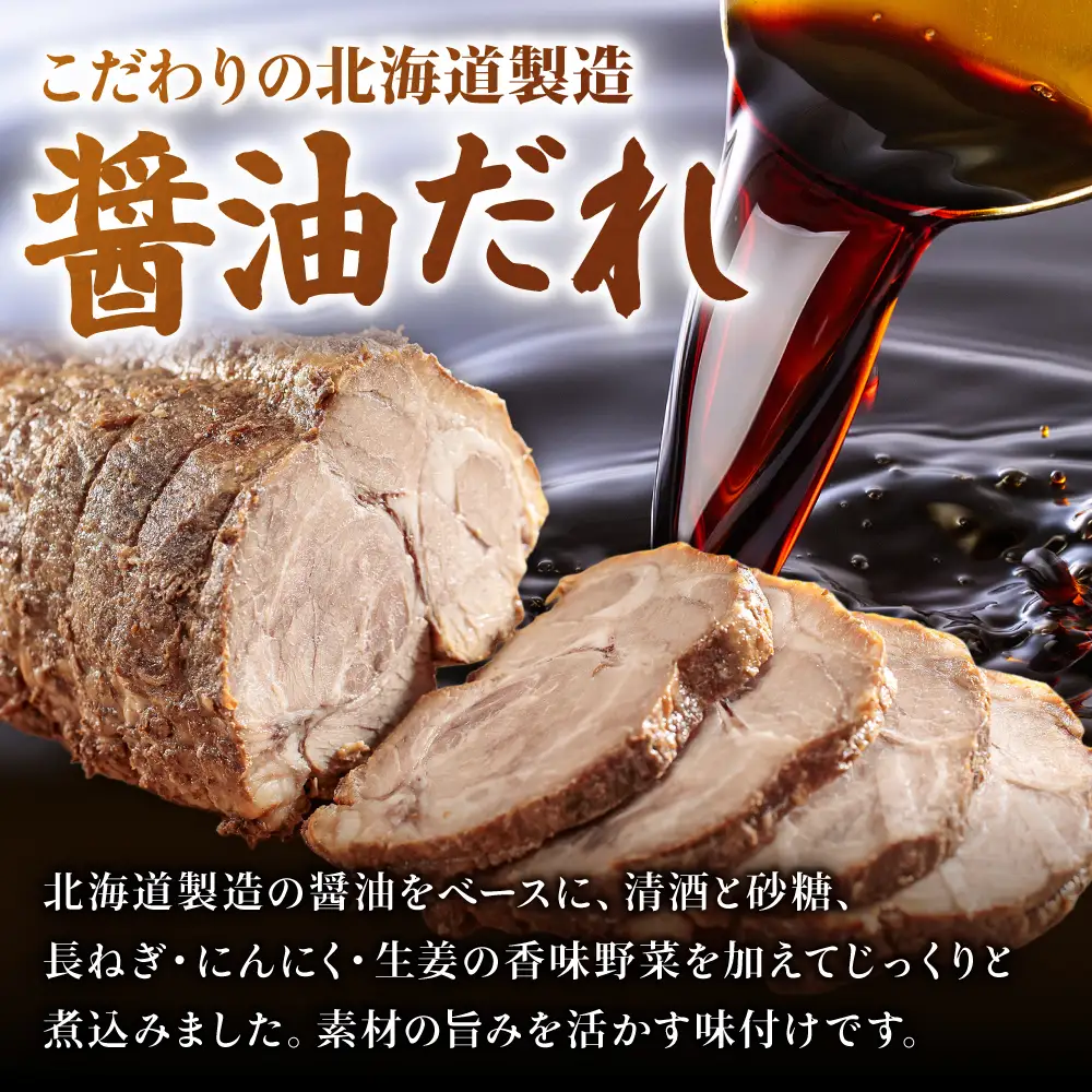 業務用スライスチャーシュー | 西山ラーメン 北海道 札幌市