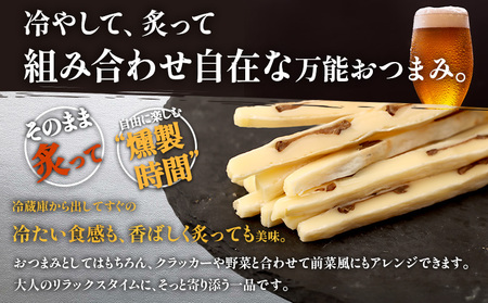 【定期便：11回】いぶりがっこチーズスティック 4袋【04017201】