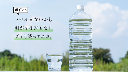 【 最短発送 】嬬恋 の 天然水 ラベルレス ボトル 2L × 10本 入 × 2箱 水 ミネラルウォーター 2000ml  2リットル [BA013tu]