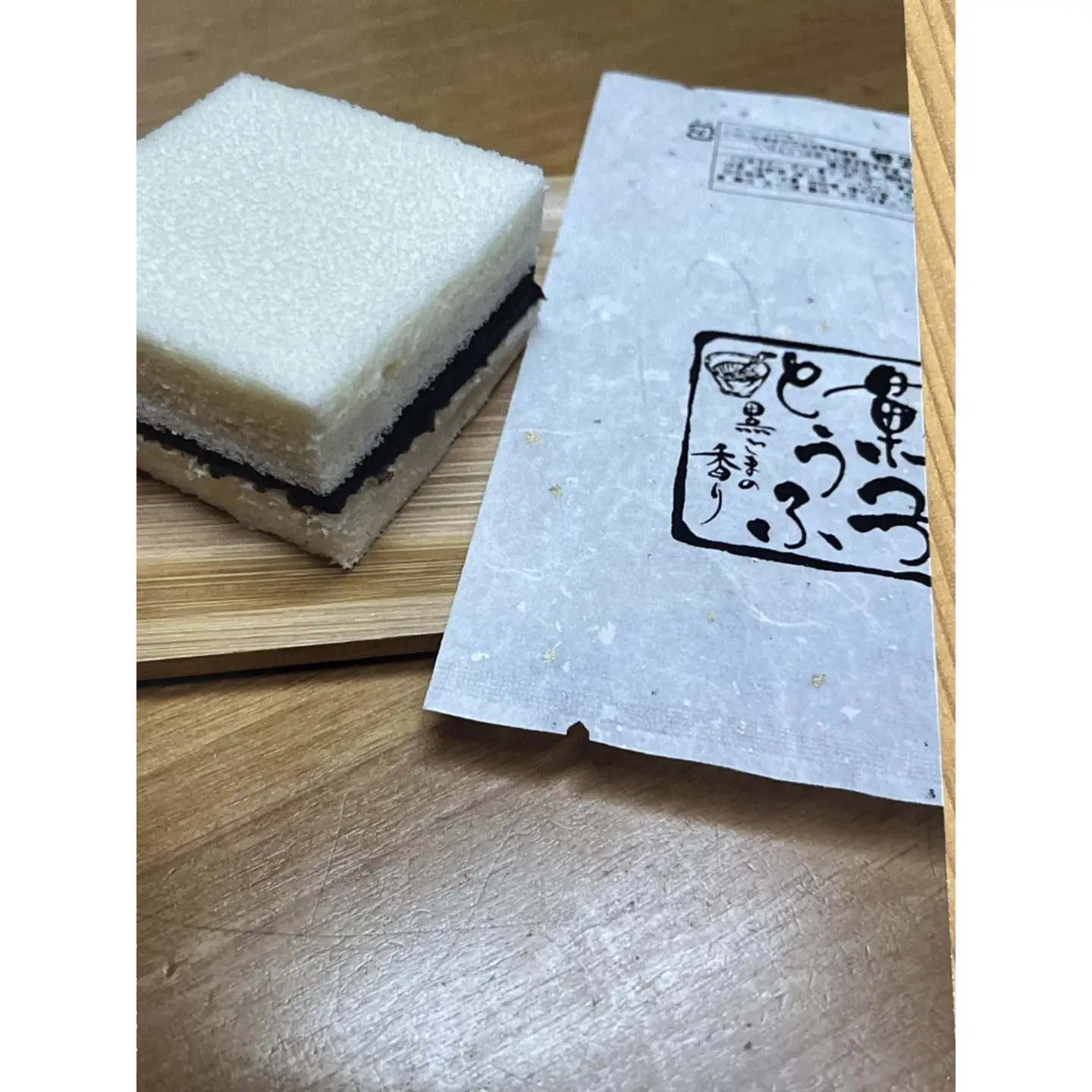 お菓子とうふ 15個入り（ごま餡6ヶ・梅餡3ヶ・チョコ3ヶ・抹茶３ヶ）