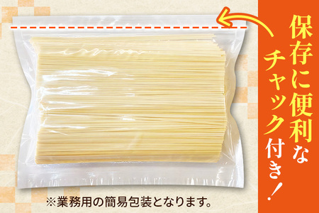 《定期便3ヶ月》稲庭慶びうどん 業務用切落し 2.4kg（800g×3袋）《保存に便利なチャック付き》
