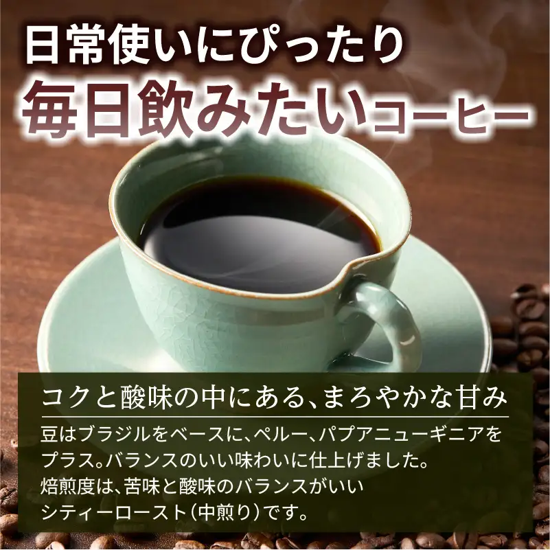 【YANAKA COFFEE】 亀戸ブレンド　500g　コーヒー豆（豆のまま）【kt071-001】ｺｰﾋｰ