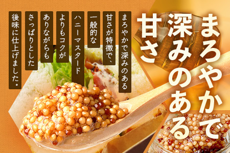 【５営業日以内に発送】【椎葉村産のはちみつ】を使用したハニーマスタード！ゴッドマイト 90g × 3個 計 270g | ハニーマスタード マスタード 90g 270g 3個 はちみつ 蜂蜜 粒マスタード 万能ソース 宮崎県 椎葉村 おすすめ 純粋はちみつ | TT-20