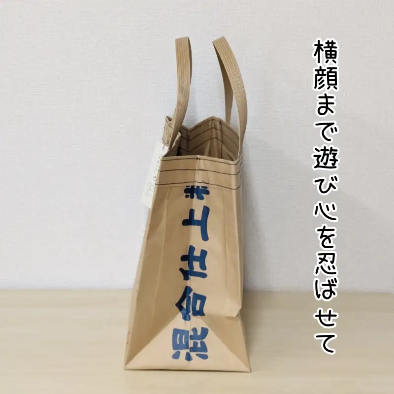 米袋トート 【日常に映える、洗練された遊び心】