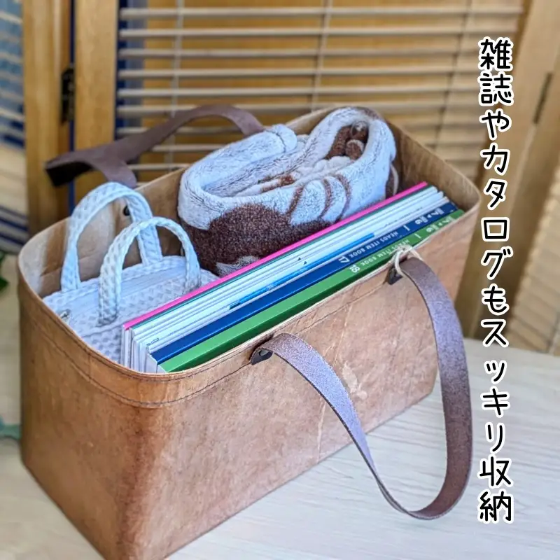 米袋カゴバッグ 【さっと片付け、お洒落に魅せる】