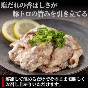 No.1260 ＜訳あり・業務用＞国産豚トロ塩だれ(500g×2P・計1kg) 国産 豚肉 お肉 豚トロ 塩 たれ 味付き 冷凍 惣菜 おかず おつまみ 訳あり 業務用【トリゼンフーズ株式会社】