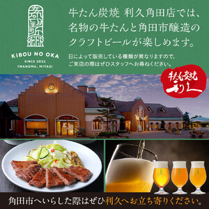 【希望の丘醸造所】 クラフトビール（セッションIPA）4本セット ｜ クラフトビール 