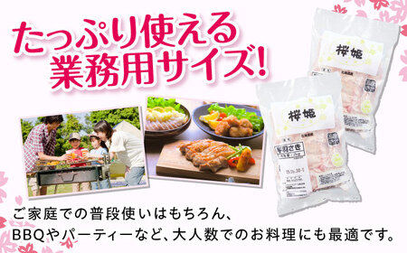 【全2回定期便】桜姫 手羽さき 計4kg（2kg×2パック）【東日本フード株式会社】 国産 鶏 とり肉 手羽先  冷凍 北海道 [AXBM093]