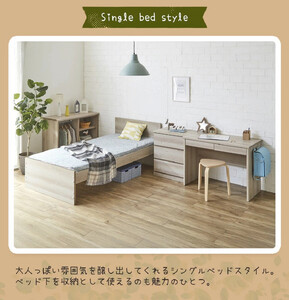 【開梱設置】”コンパクト”国産組み換え式システムベッド【マッシュ】グレージュ
