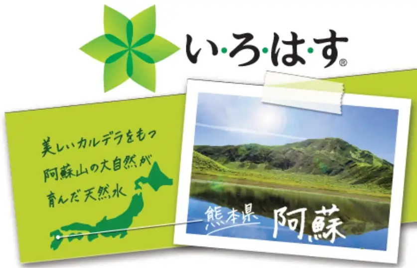 【定期便 全6回】 い・ろ・は・す（いろはす）阿蘇の天然水 2L 6本/1ケース