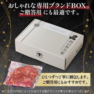 馬力家味付け牛タン　1.5kg【0110-022】 牛肉