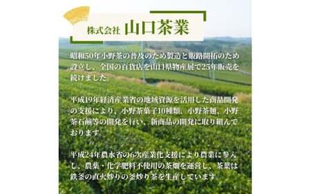 【山口のお茶】小野茶 小(300ml) 24本入 お茶 ケース 箱