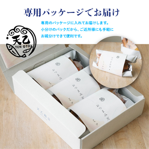 【天乙商店】おつまみ天ミックス 180ｇ×3袋×4箱 計2160ｇ(B1081-2)