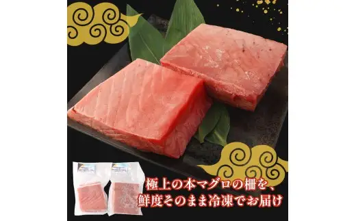 【容量選べる】 厳選 天然本マグロ 赤身 500g 1kg 以上 国産 マグロ 鮮魚 刺身 刺し身 漬け丼 海鮮丼 おかず 魚介類 海鮮 海産物 まぐろ 本まぐろ 鮪 ブロック 500グラム 惣菜 冷凍 スピード発送 美阿丸 高知県 室戸市