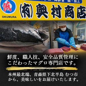 津軽海峡産マグロ　中トロブツ切　200g