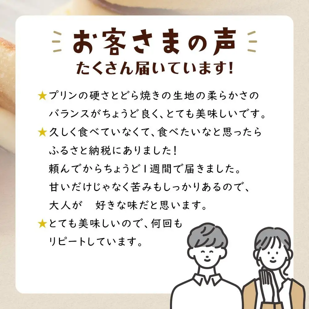 【定期便 全3回】【お菓子の菊家】ゆふいん創作菓子 ぷりんどら 12個入