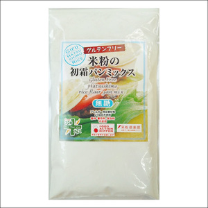 グルテンフリー パンミックス 280g 6袋 M12／お菓子　焼き菓子　洋菓子　保存料不使用　着色料不使用　香料不使用　添加物不使用