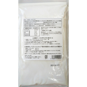 グルテンフリー ケーキミックス 280g 6袋 M11／お菓子　焼き菓子　洋菓子　保存料不使用　着色料不使用　香料不使用　添加物不使用
