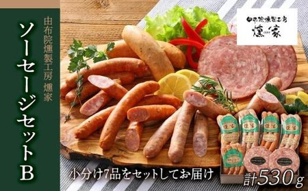 【ゆふの福袋】＜ゆふぶくろ＞相性抜群！これで今夜は決まりだね！セット