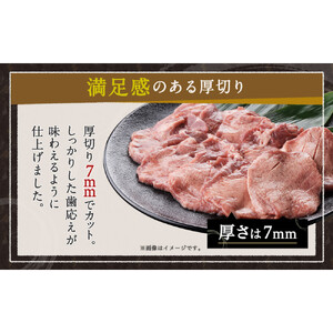 仙台発祥 牛タン 7mm 塩味 500g×2 牛タン