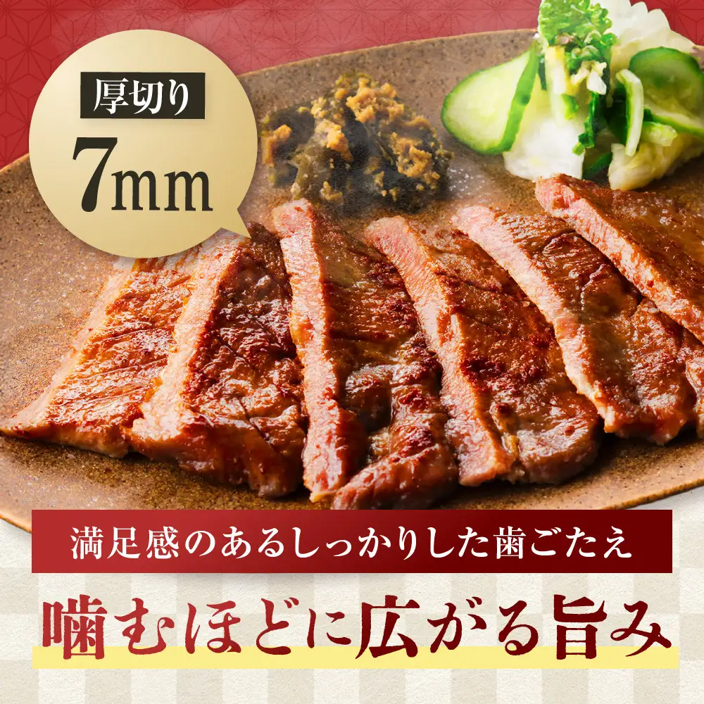 仙台発祥 牛タン 7mm 塩味 500g×5 牛タン ●
