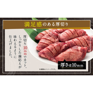 仙台発祥 プレミアム牛たん 10mm 250g×8袋 牛たん