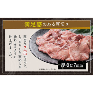 熟成プレミアム牛たん 7mm 250g×4袋 牛たん