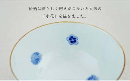 有田焼 渕さび小花ちらし 丸どんぶり 大サイズ 1個 【皓洋窯】 食器 手描き 丼 花 うつわ 大きめ おしゃれ かわいい A18-261